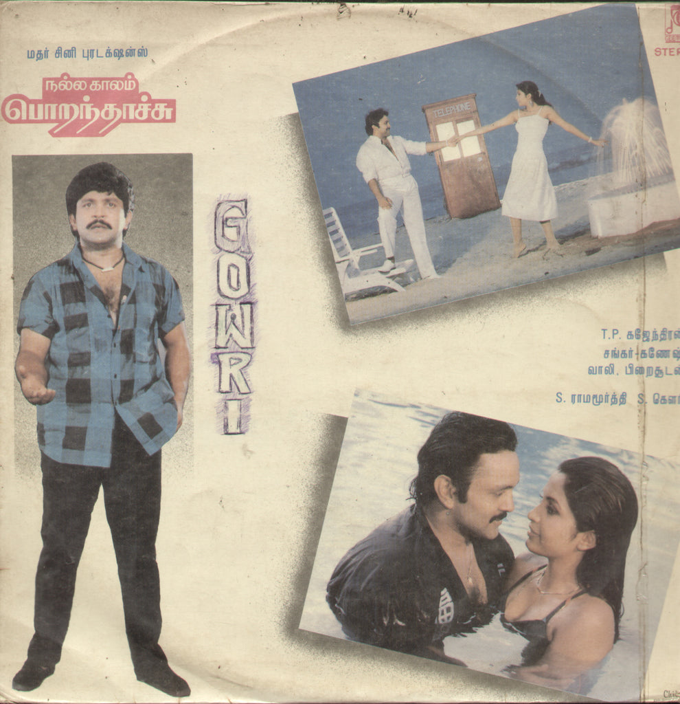 Nalla Kaalam Porandhachu - Tamil Bollywood Vinyl LP