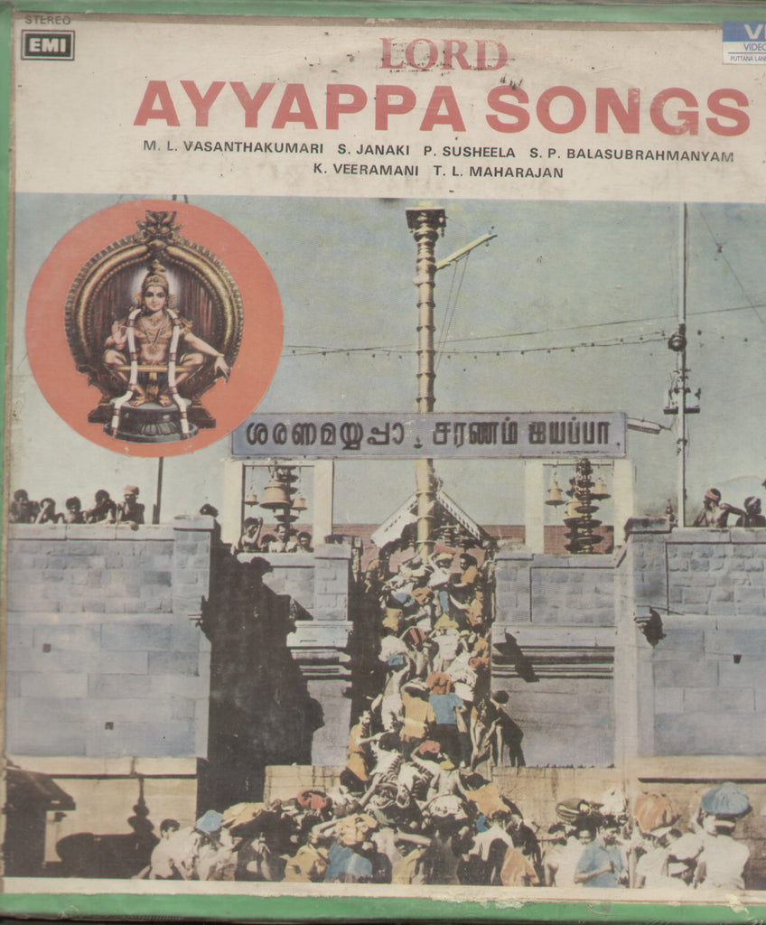 Lord Ayyappa Songs - Tamil Bollywood Vinyl LP