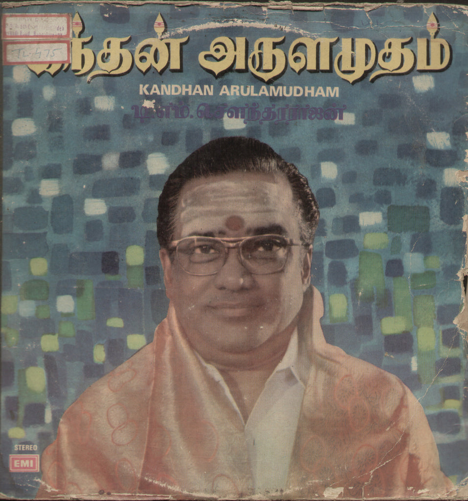 Kandhan Arulamudham 1976 - Tamil Bollywood Vinyl LP