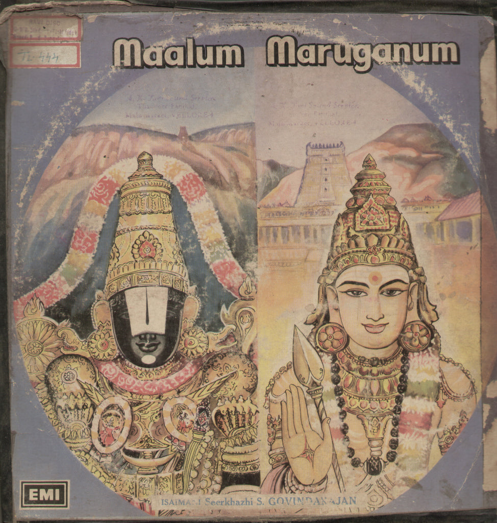 Maalum Maruganum 1975 - Tamil Bollywood Vinyl LP