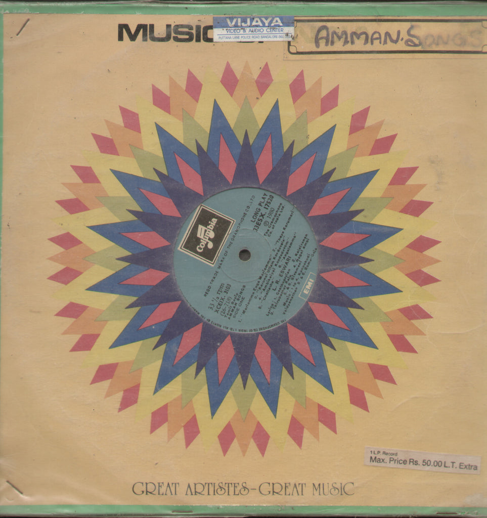 Amman Songs - Tamil Bollywood Vinyl LP