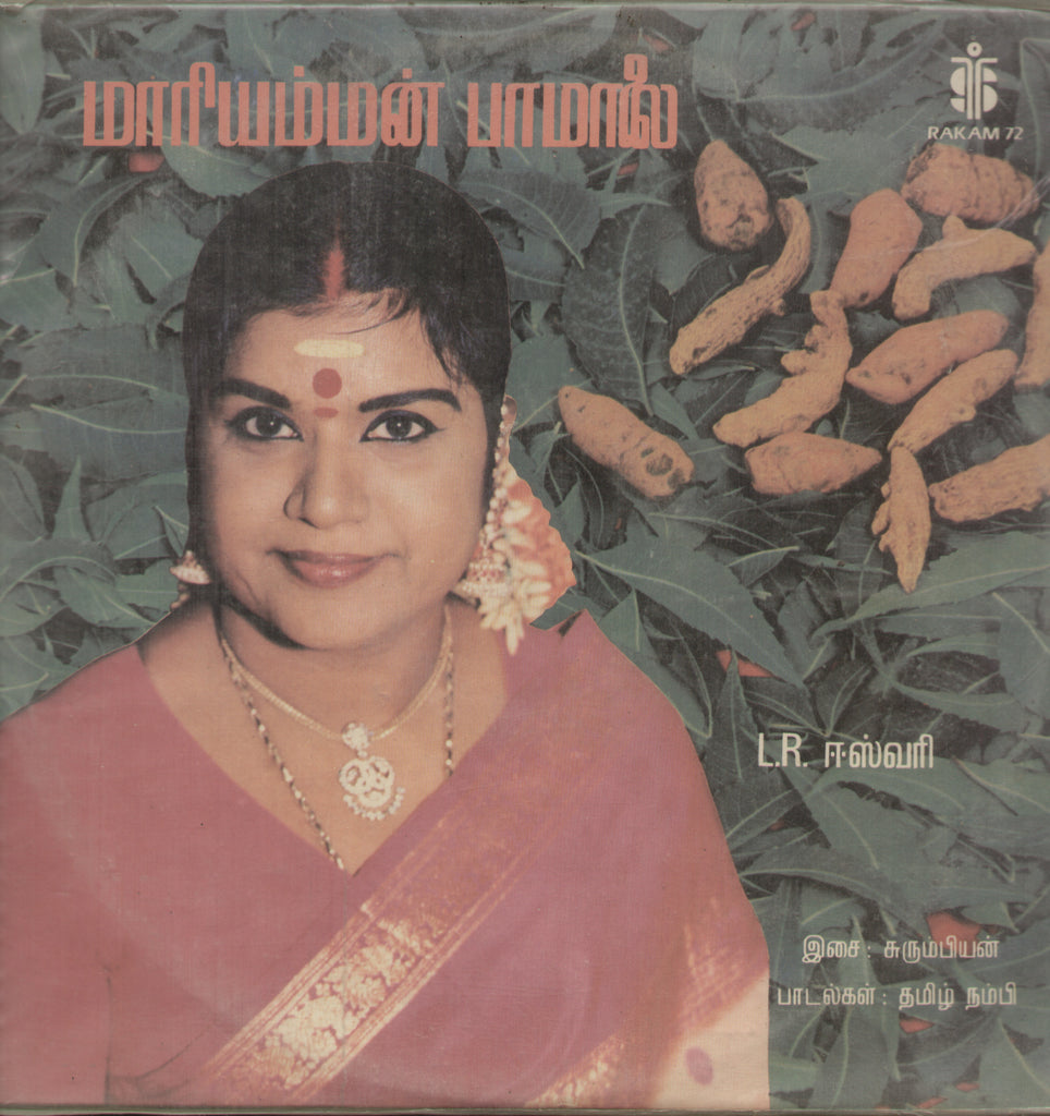 Maariyamman Paamaalai - Tamil Devotional Bollywood Vinyl LP