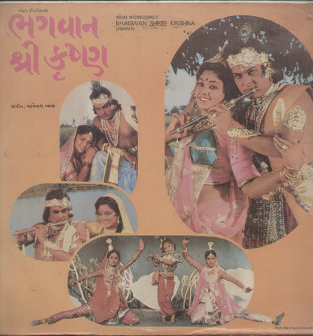 Bhagwan Shree Krishna - Gujarati Bollywood Vinyl LP