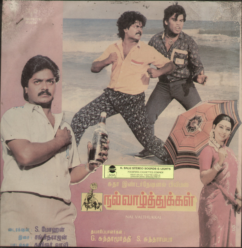 Nal Valthukkal - Tamil 1990 LP Vinyl