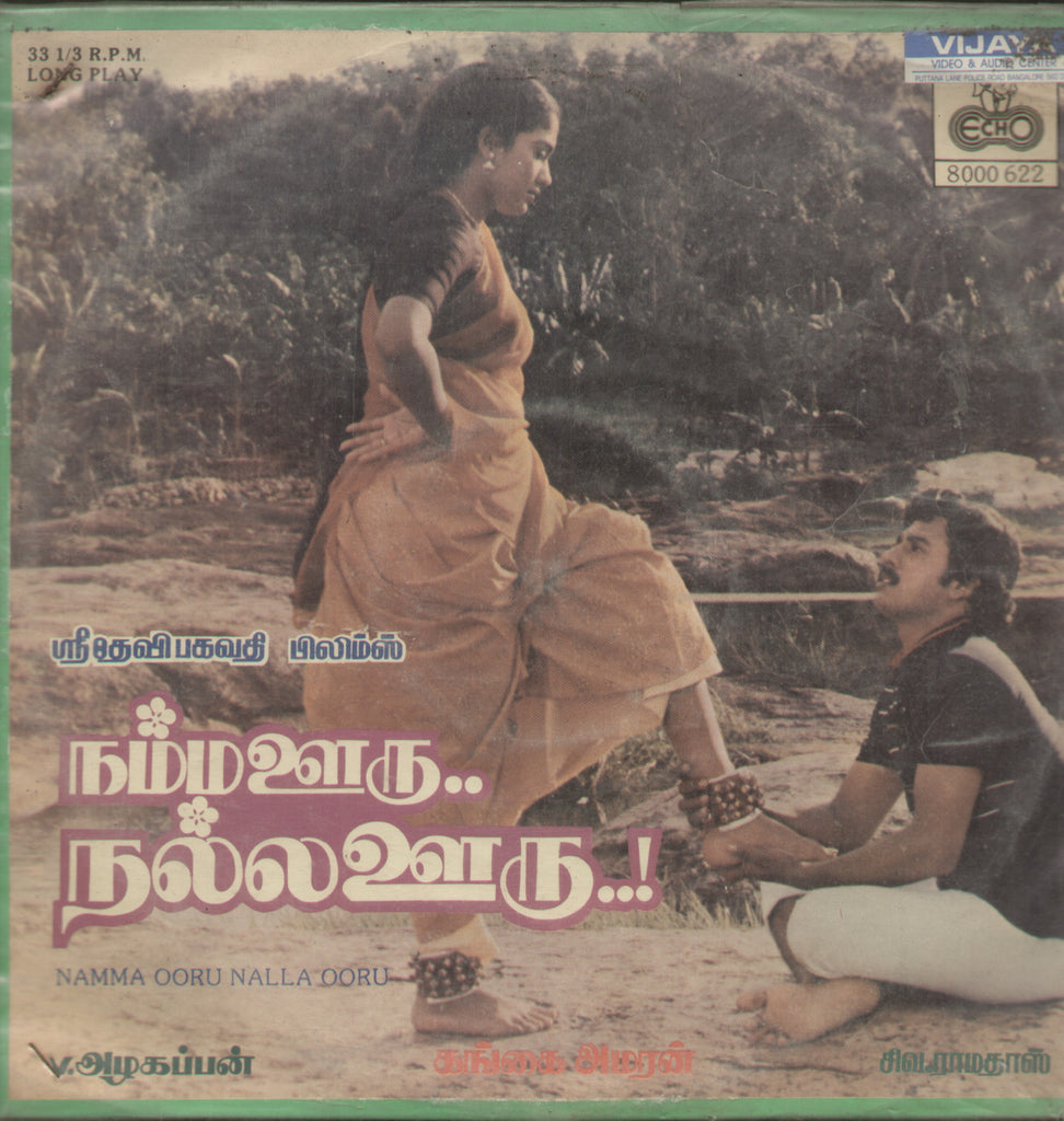 Namma Ooru Nalla Ooru - Tamil Bollywood Vinyl LP