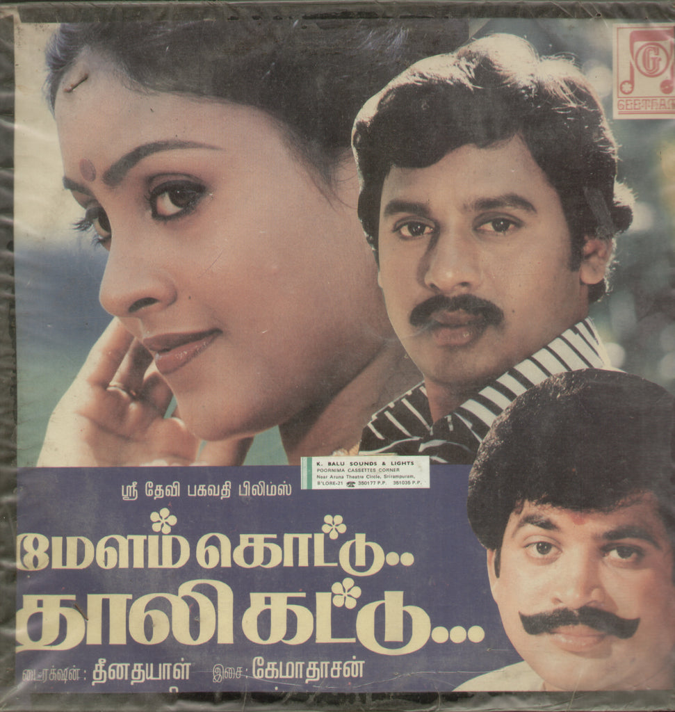 Melam Kottu Thalikattu 1988 - Tamil Bollywood Vinyl LP