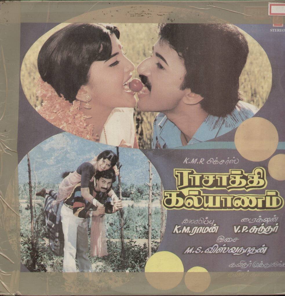 Raasathi Kalyanam 1988 - Tamil Bollywood Vinyl LP