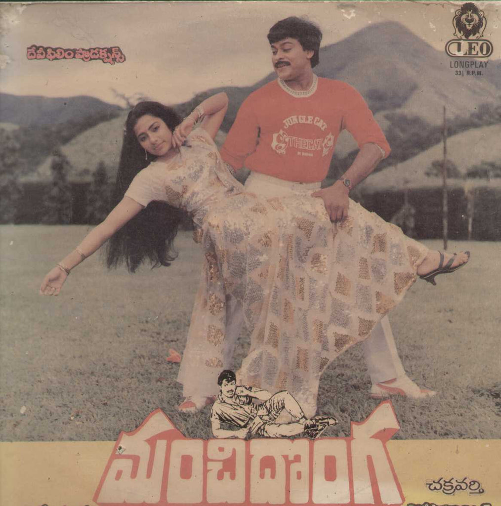 Manchi Donga  1988 Telugu Vinyl LP
