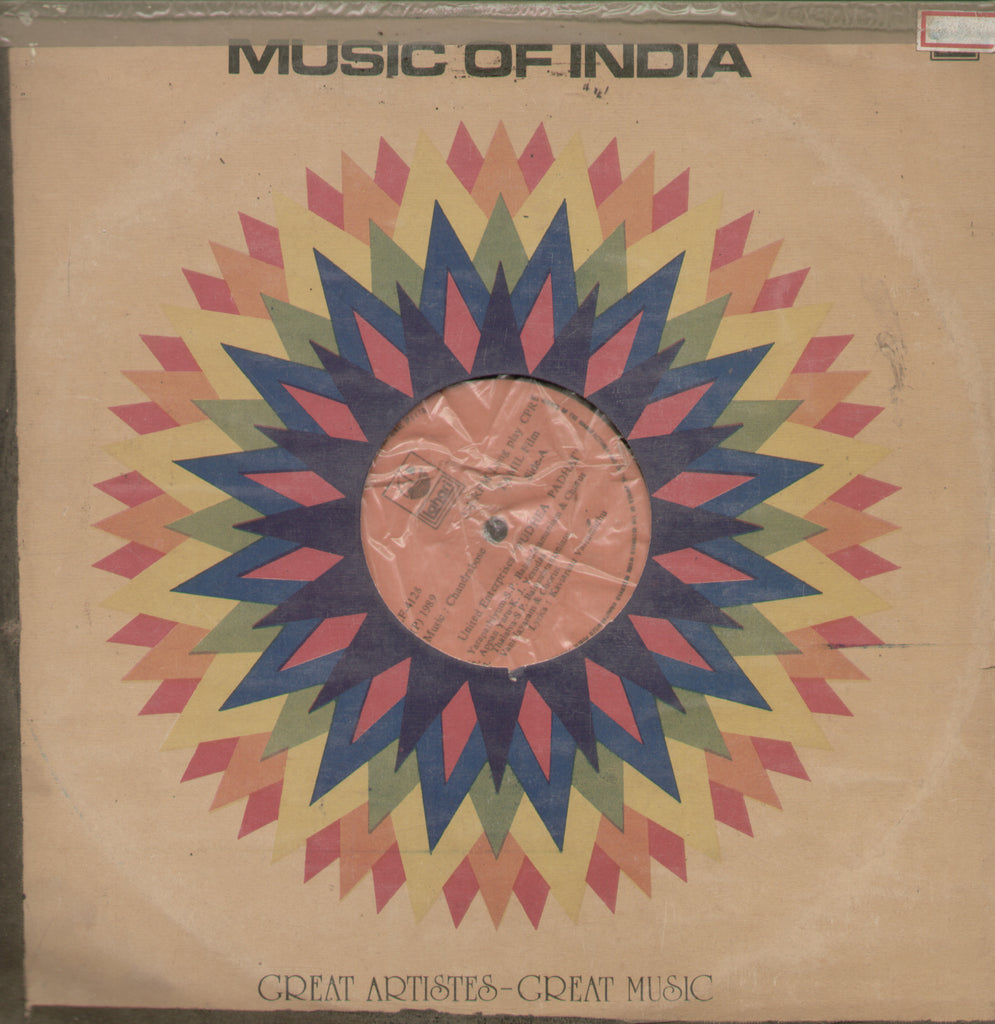 Pudhea Padhai 1989 - Tamil Bollywood Vinyl LP