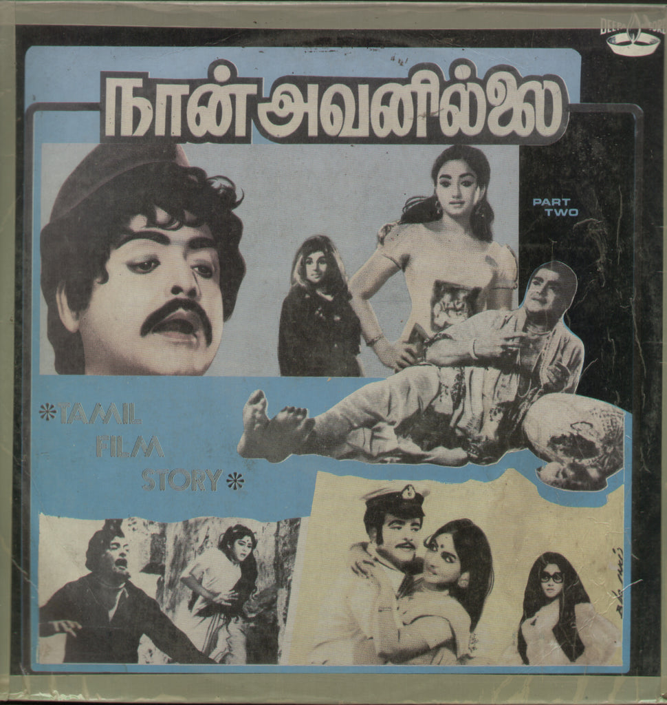 Tamil Film Story - Tamil Bollywood Vinyl LP