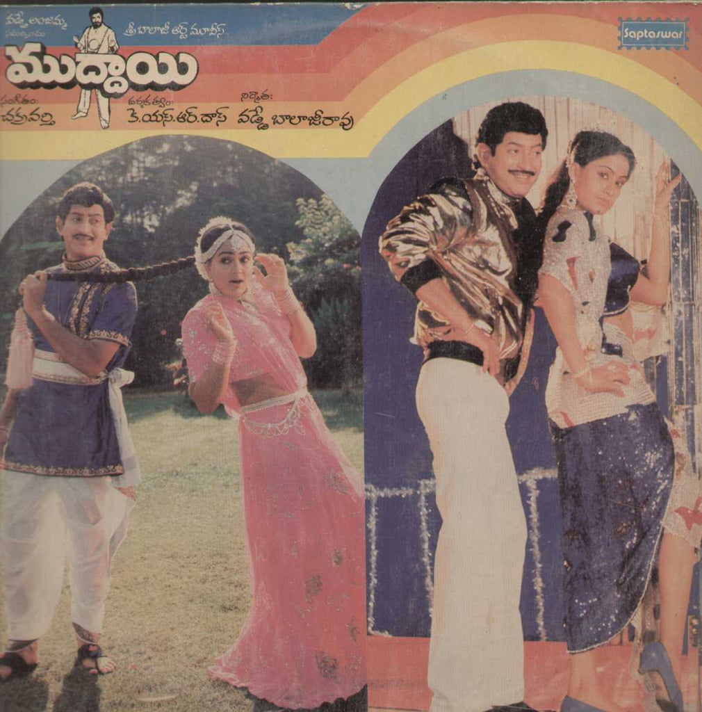 Muddayee 1987 Telugu Vinyl LP