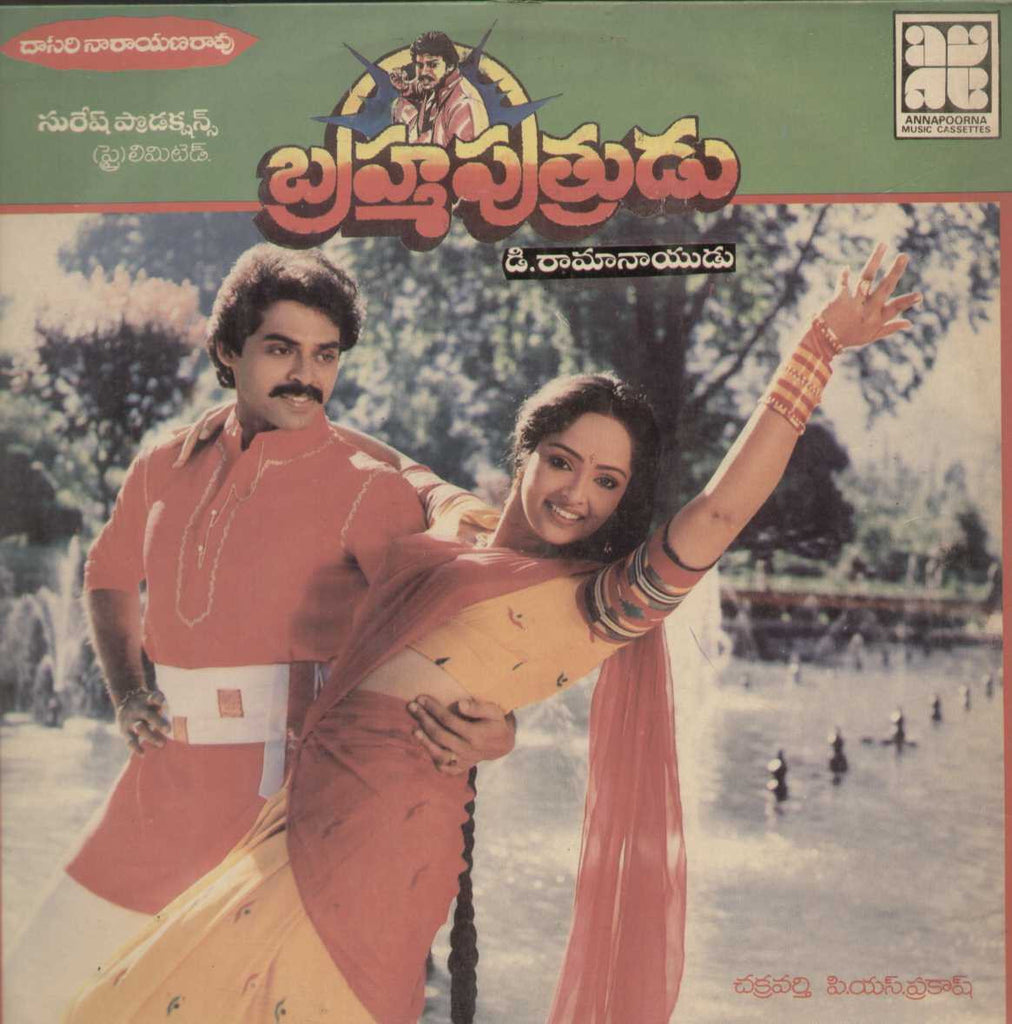 Brahma Putrudu 1988 Telugu Vinyl LP