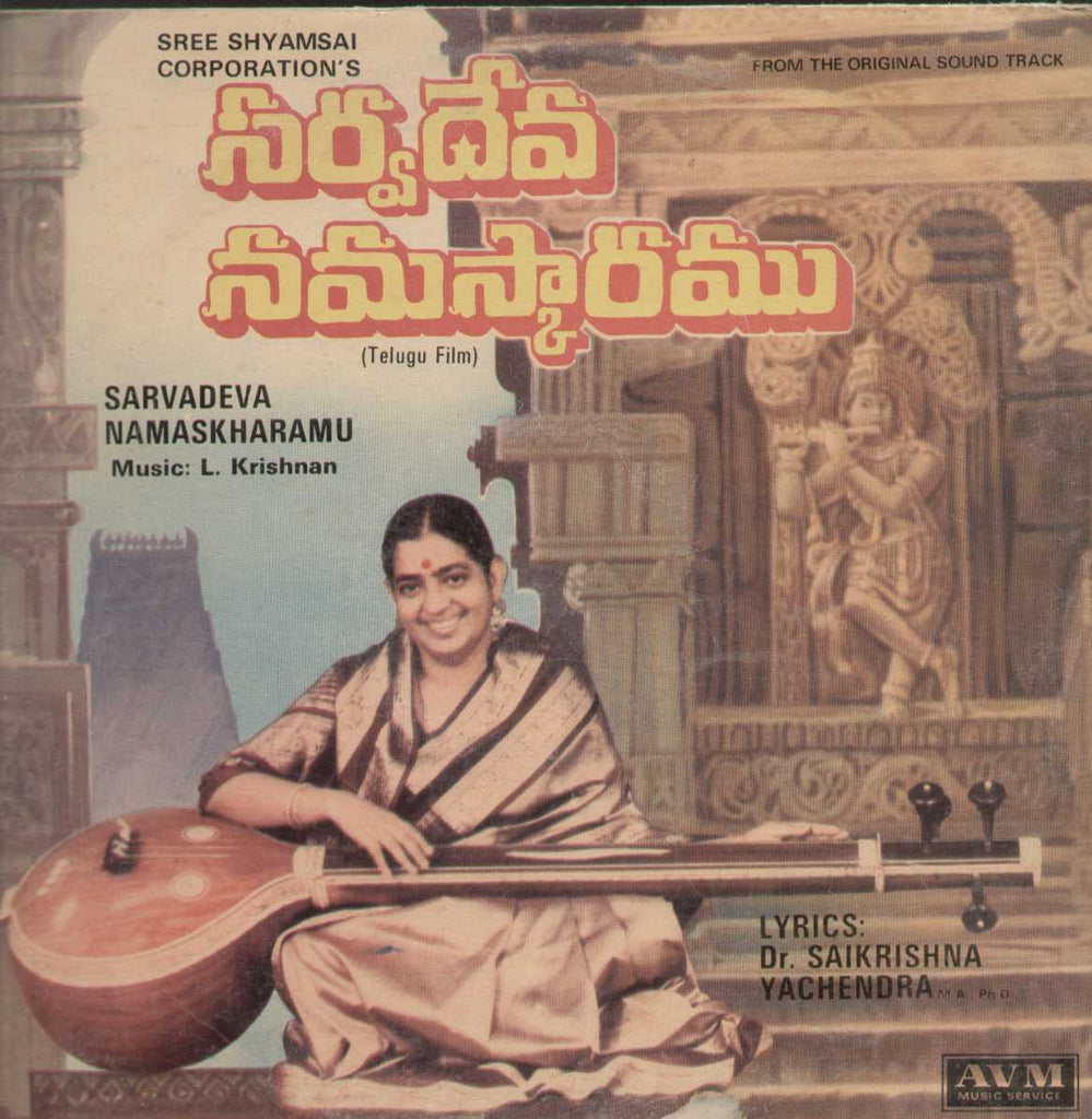 Sarvadeva Namaskharamu (Telugu Films) 1982 Telugu Vinyl LP