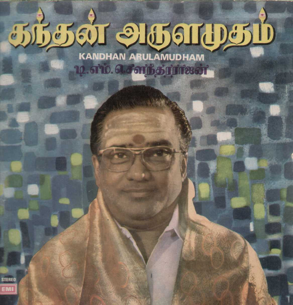 Tamil Basic Kandhan Arulamudkam Tamil Vinyl LP