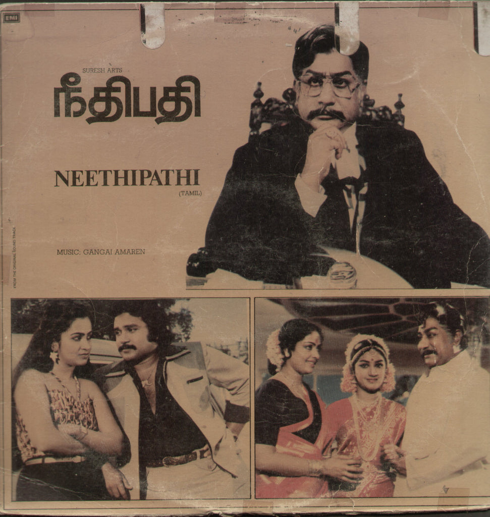 Neethipathi 1982 - Tamil Bollywood Vinyl LP