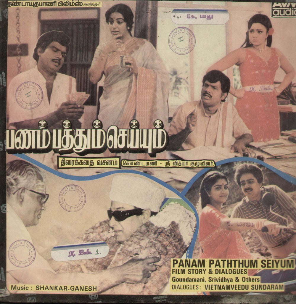 Panam Paththum Seiyum 1985 - Tamil Bollywood Vinyl LP