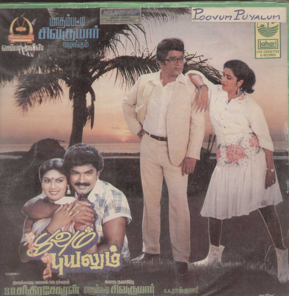 Poovum Pugalum 1988 Tamil Vinyl LP