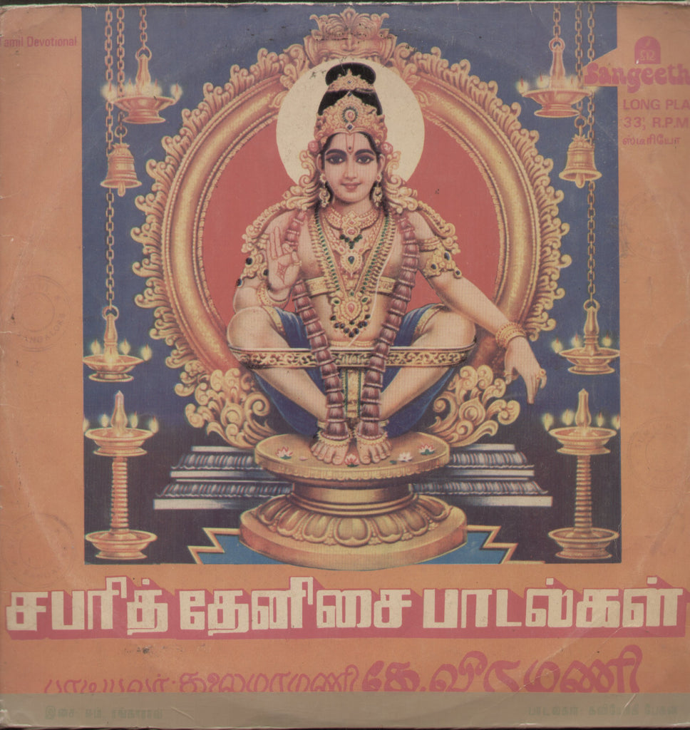 Sabari Thenisai Paadalgal  1986 - Tamil Bolywood Vinyl LP