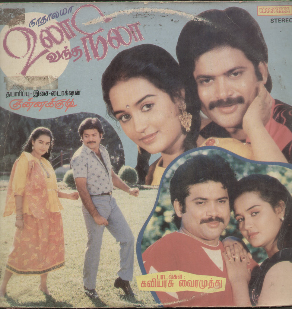 Ula Vantha Nila - Tamil Bollywood Vinyl LP