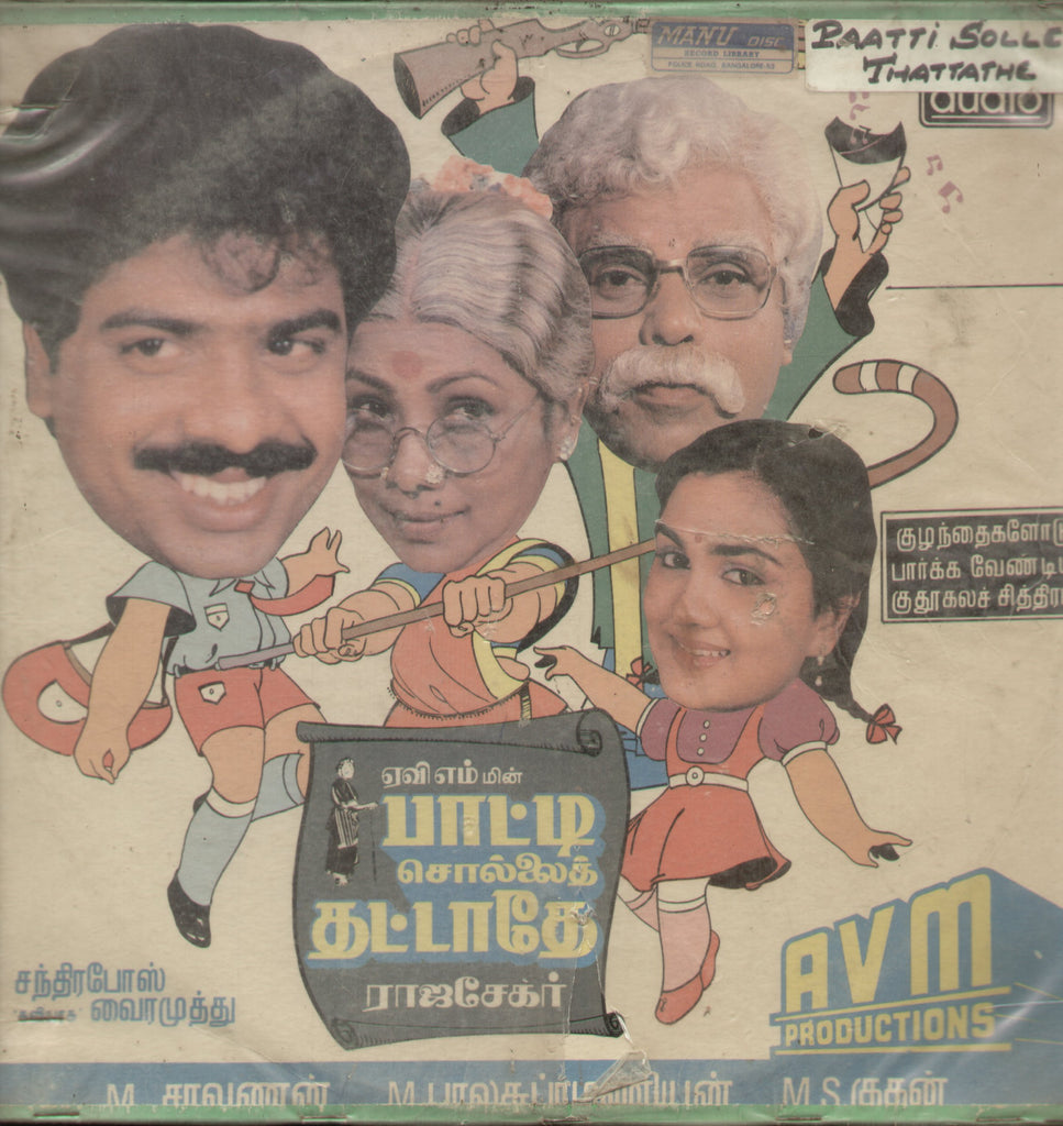 Paatti Sollai Thattathey - Tamil Bollywood Vinyl LP