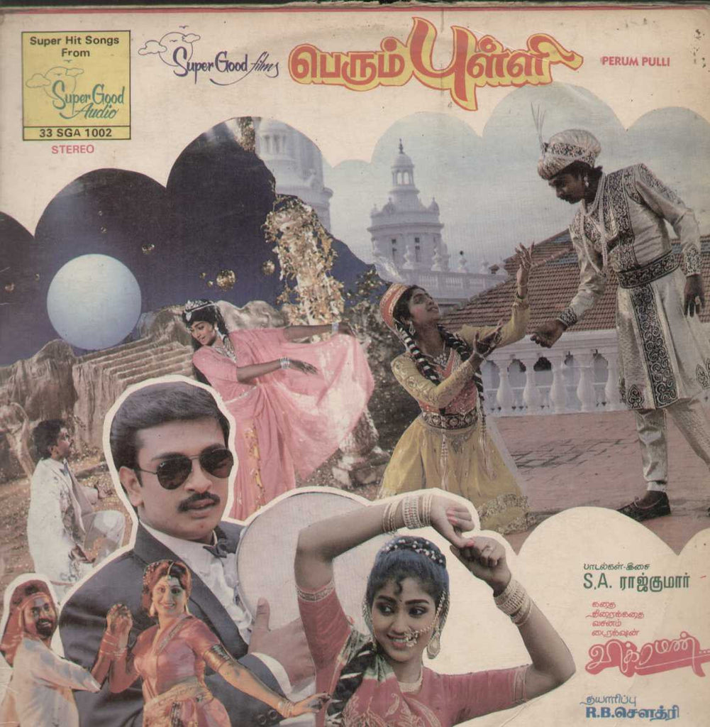 Perum Pulli  1991 Tamil Vinyl LP