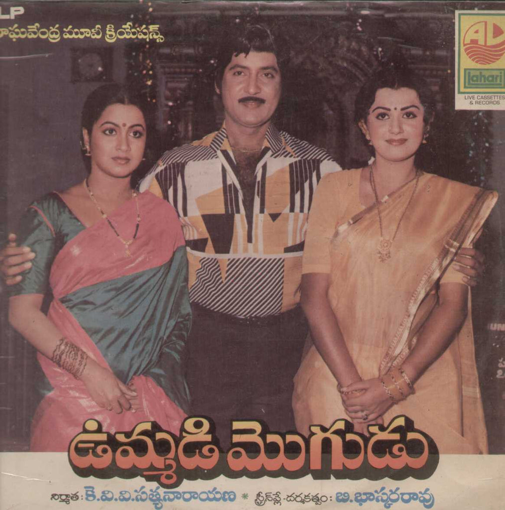 Ummadi Mogudu 1987 Telugu Vinyl LP