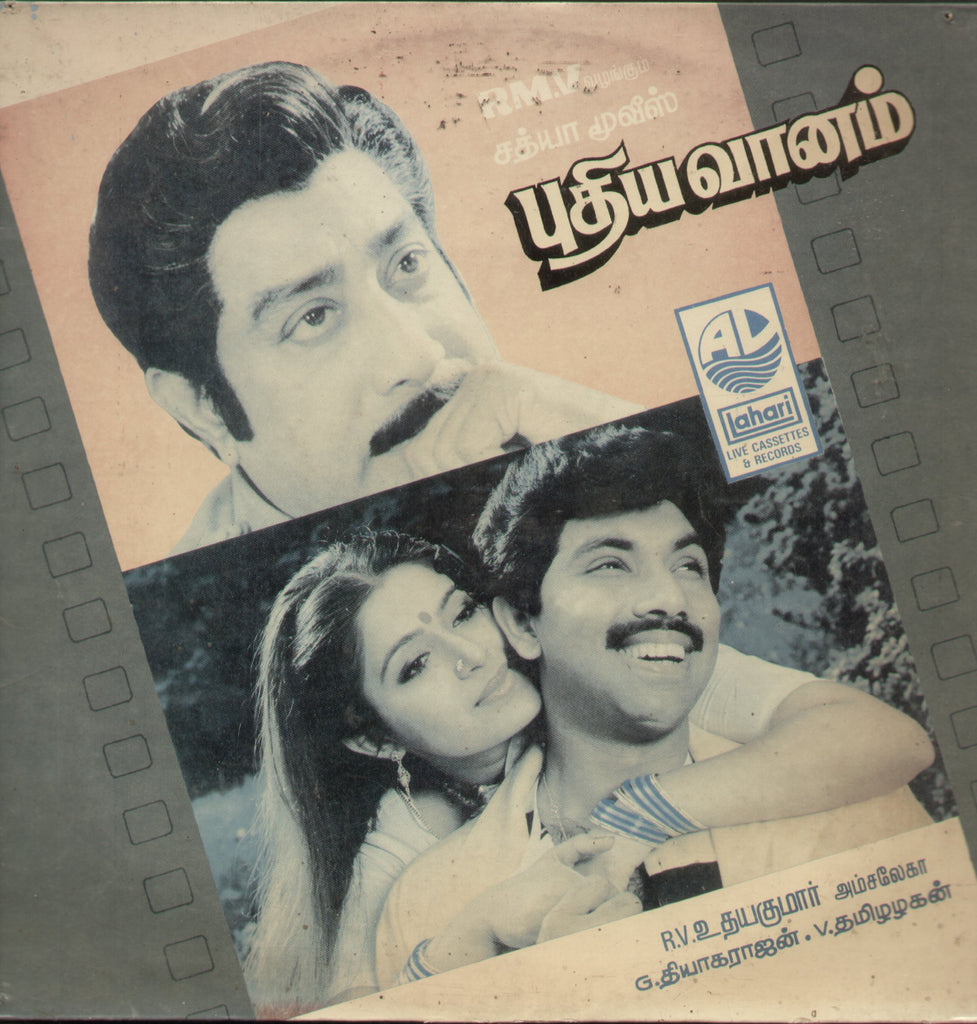 Pudhia Vaanam - Tamil Bollywood Vinyl LP