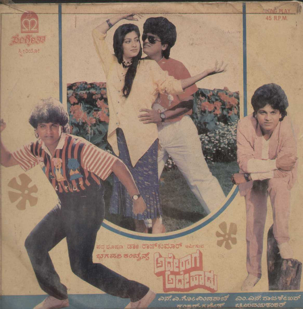 Adhey Raga Adhey Haadu 1989 Kannada Vinyl LP