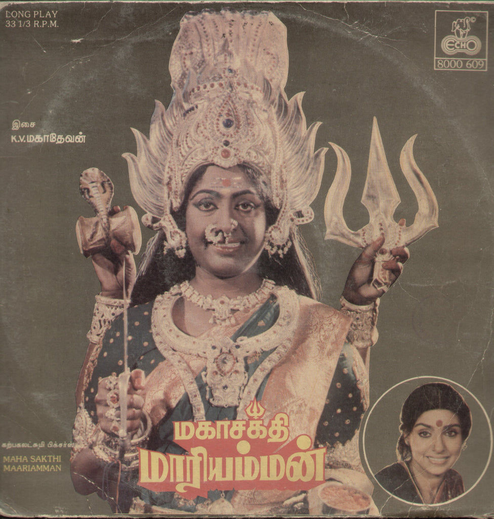 Maha Sakthi Maariamman - Tamil Bollywood Vinyl LP