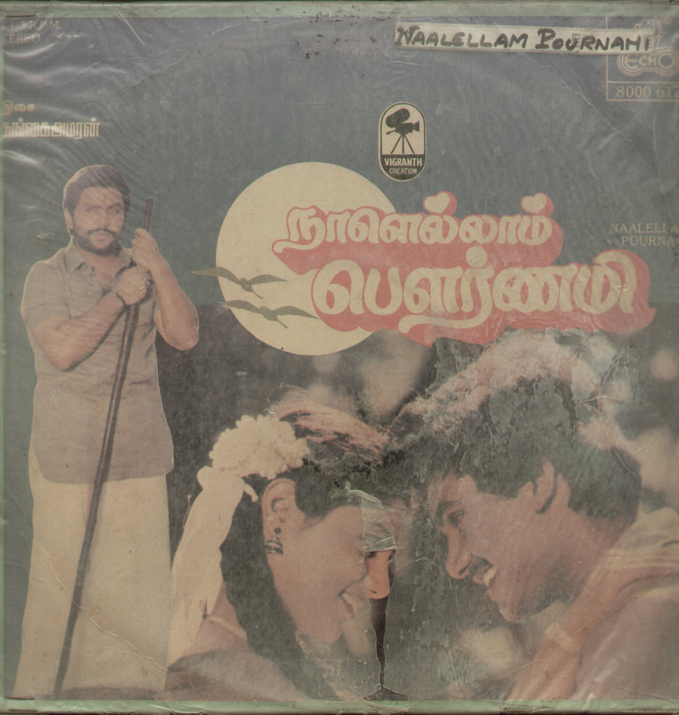 Naalellaam Pournami 1980 - Tamil Bollywood Vinyl LP