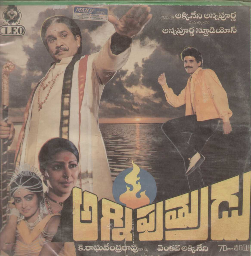 Agni Puthrudu Telugu Vinyl LP