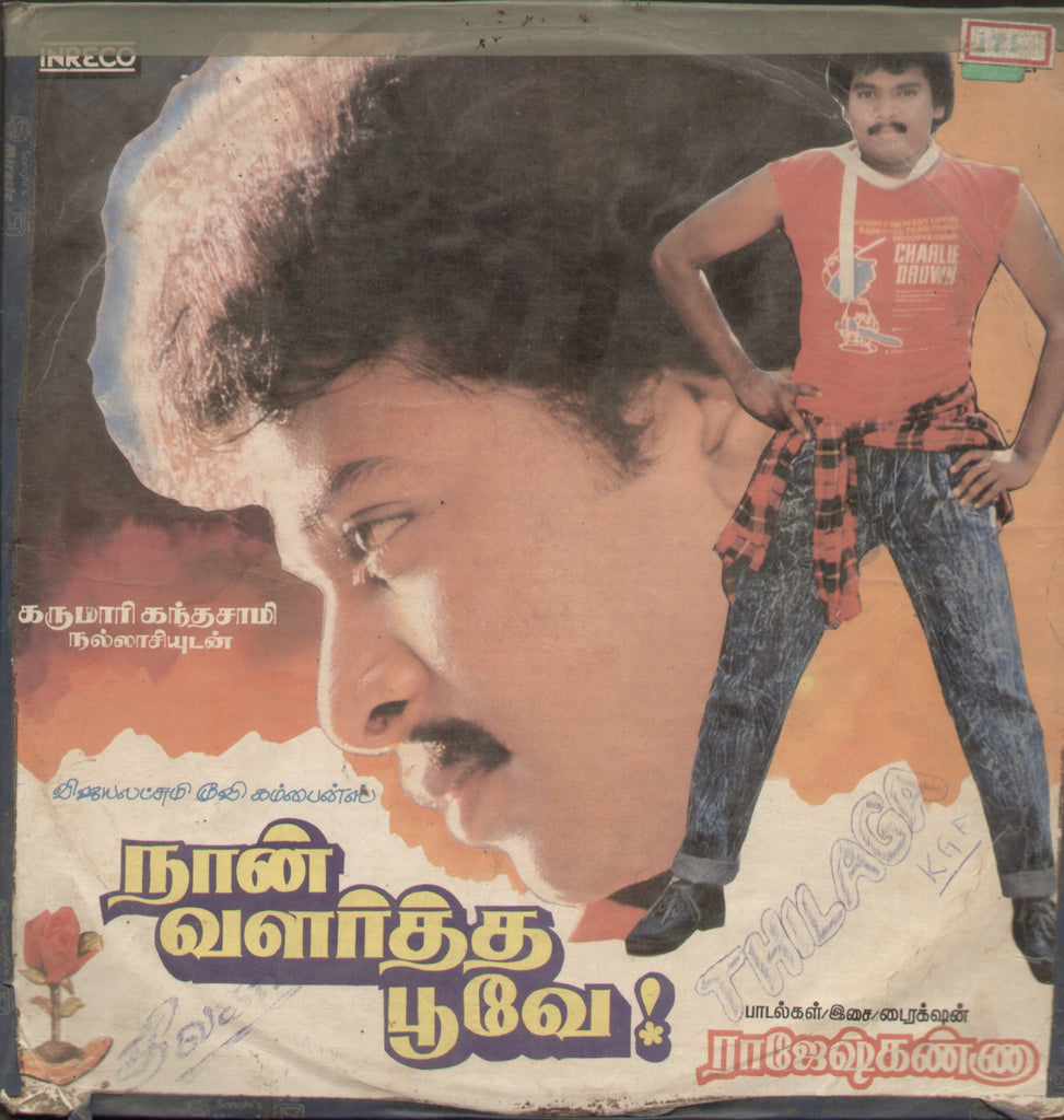 Naan Valartha Poove - Tamil Bollywood Vinyl LP
