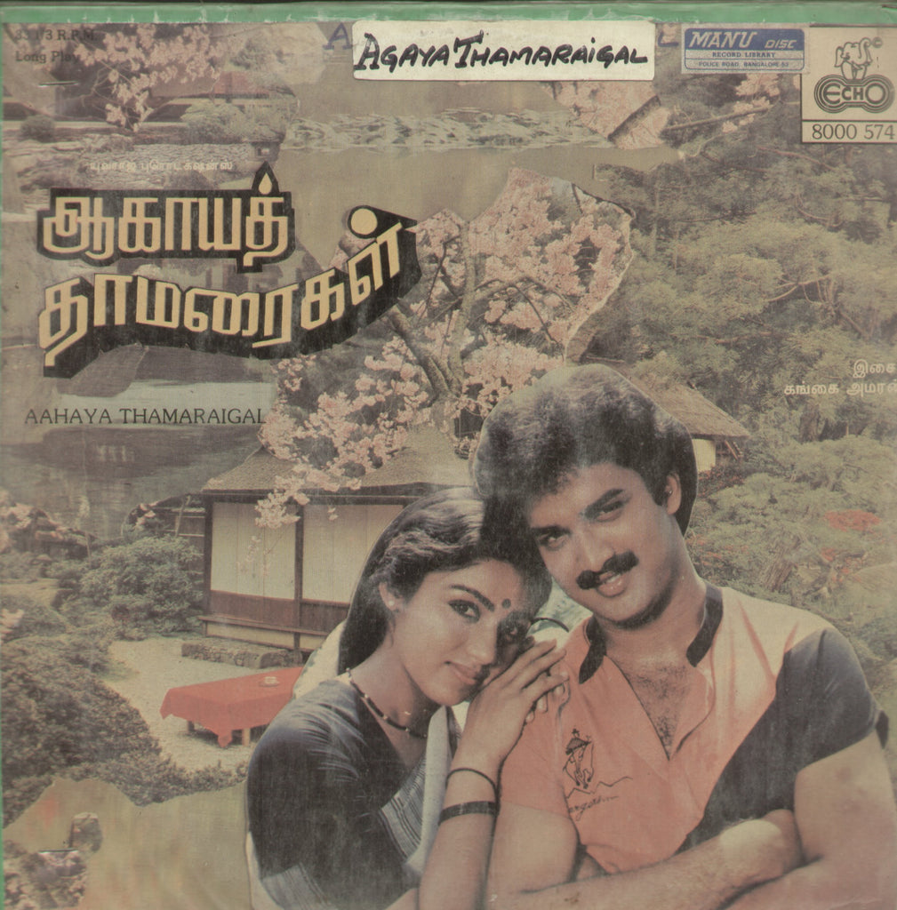 Aahaya Thamaraigal - Tamil Bollywood Vinyl LP