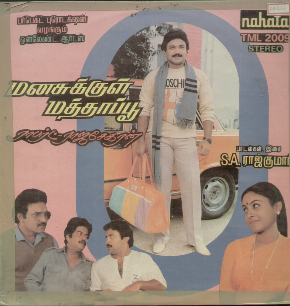Manasukkul Mathapu - Tamil Bollywood Vinyl LP