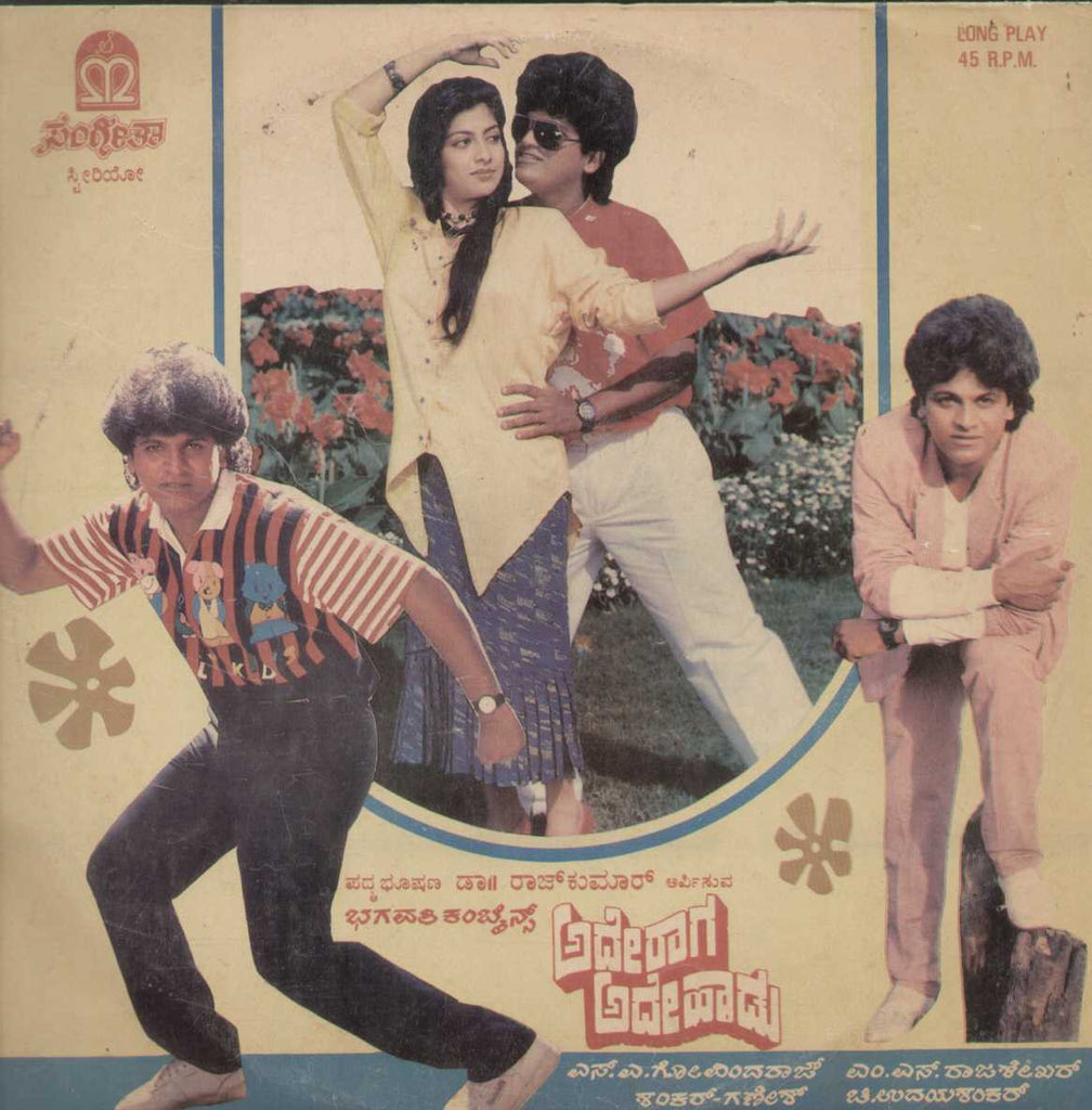 Adhey Raga Adhey Haadu 1989 Kannada Vinyl LP