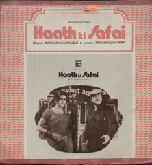 Haath Ki Safai 1970 - Hindi Bollywood Vinyl LP