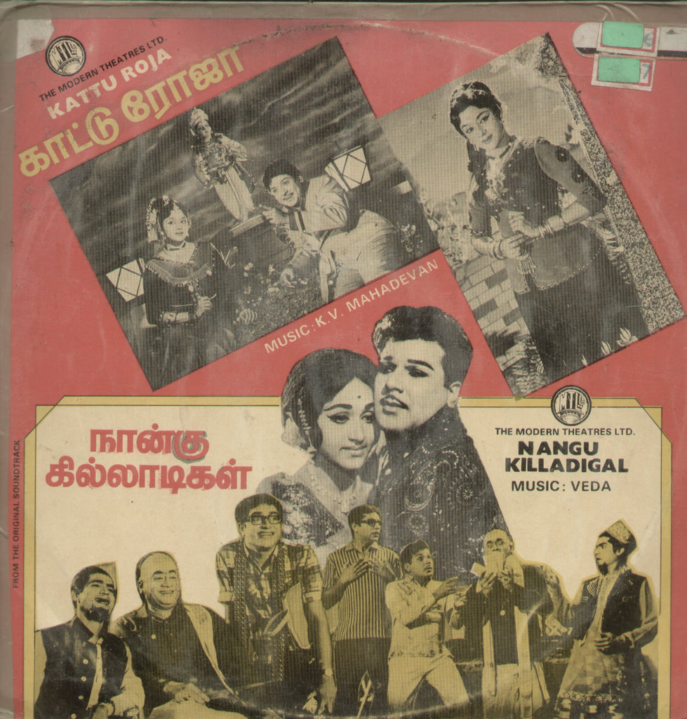 Kattu Roja and Nangu Killadigal 1985 - Tamil Bollywood Vinyl LP