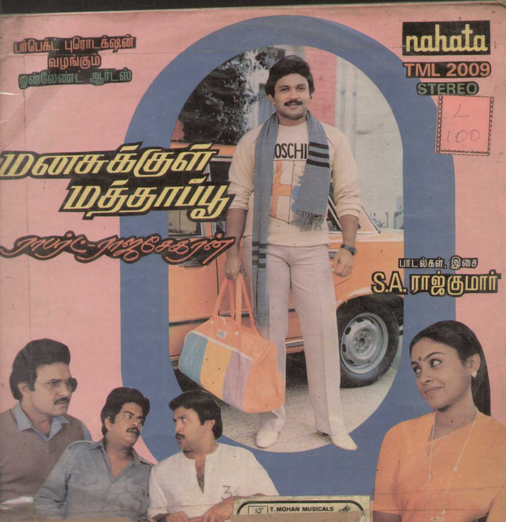 Manasukkul Mathapu Tamil Vinyl LP