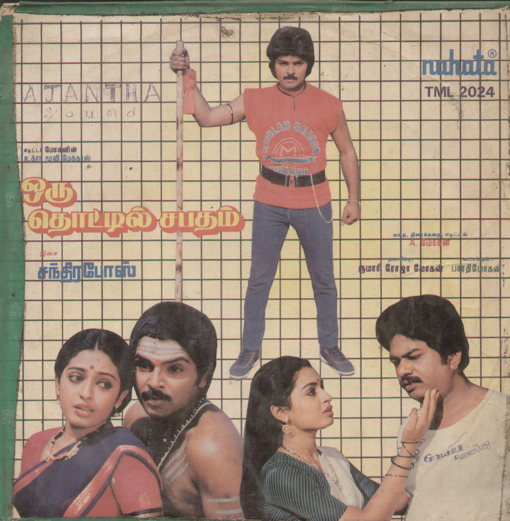 Oru Thottil Sabatham - Tamil Bollywood Vinyl LP