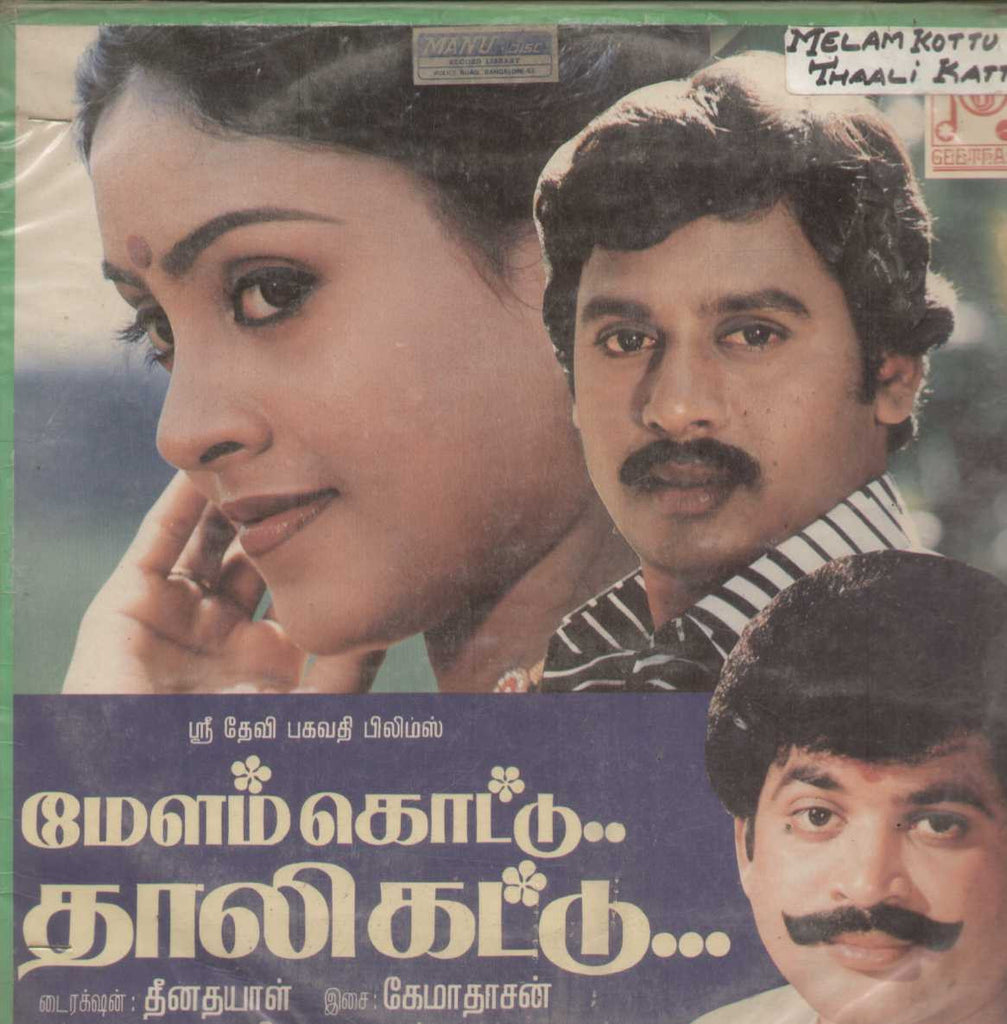 Melam Kottu Thalikattu 1988 Tamil Vinyl LP