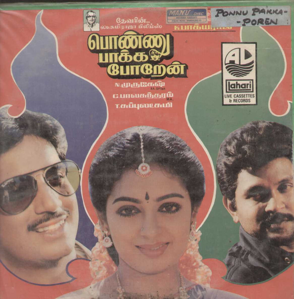 Ponnu Pakka Poren 1986 Tamil Vinyl LP