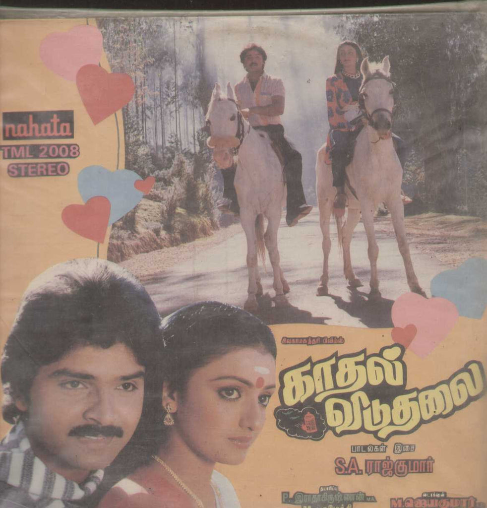 Kaathal Viduthalai Tamil Vinyl L P