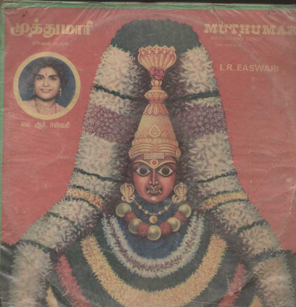 MuthuMari 1983 Tamil Vinyl LP