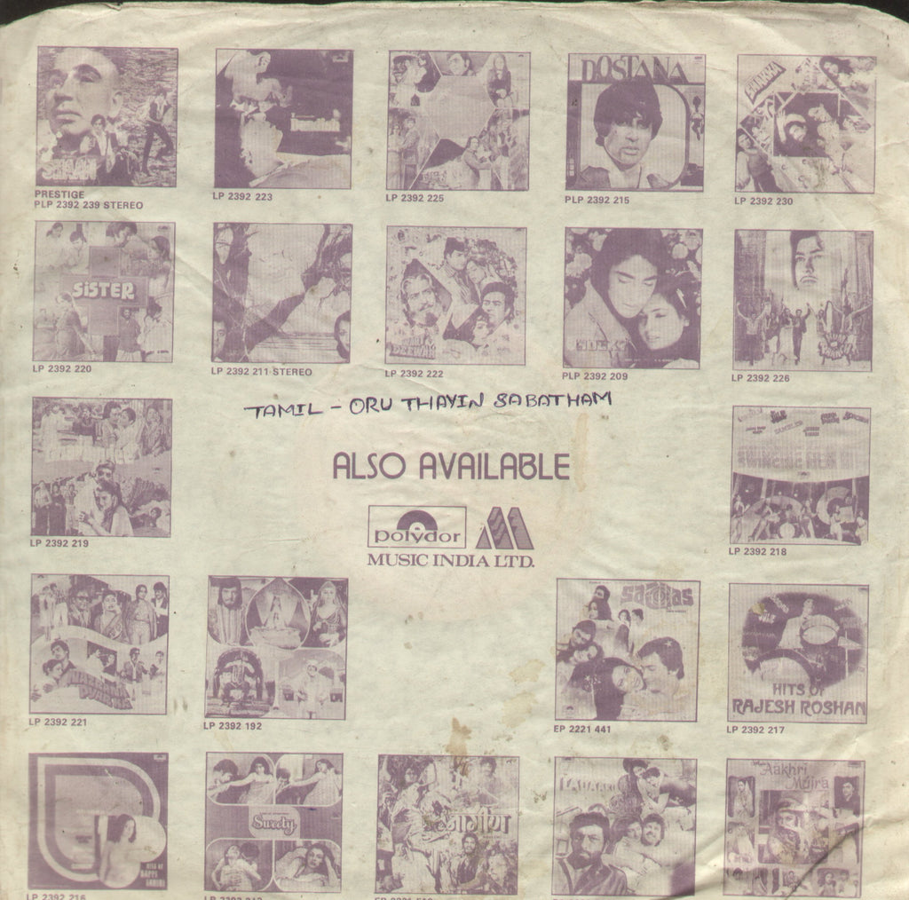 Oru Thayin Sabatham 1986 - Tamil Bollywood Vinyl LP - No Sleeve