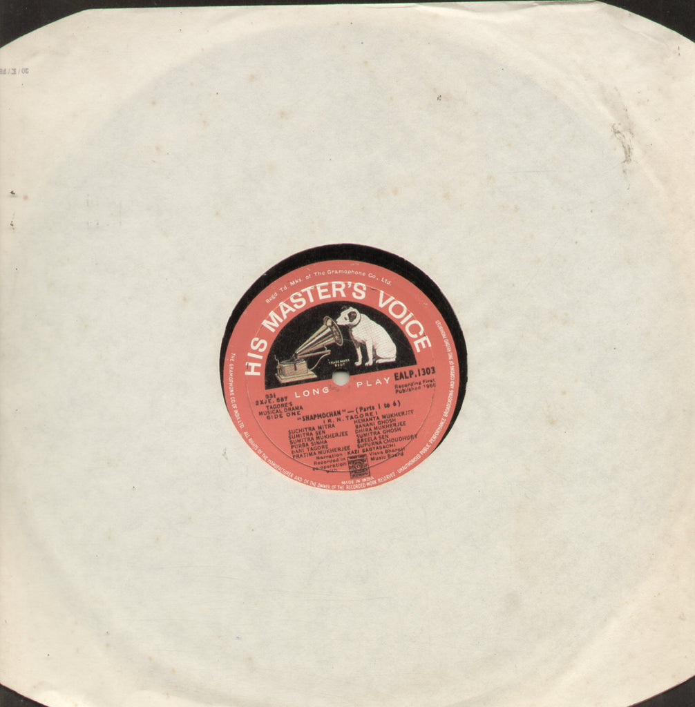 Shapmochan - Compilations Bollywood Vinyl LP - No Sleeve