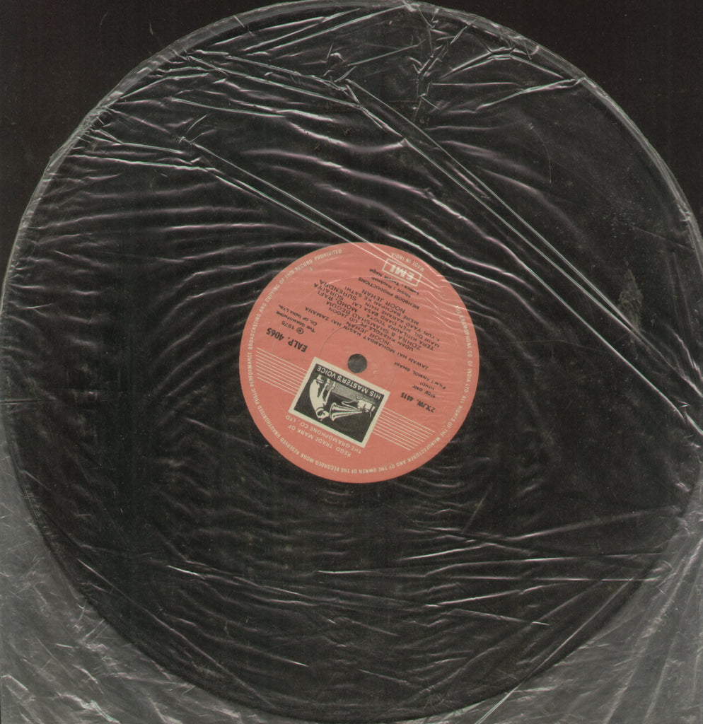 Anmol Ghadi -Hindi Bollywood Vinyl LP - No Sleeve