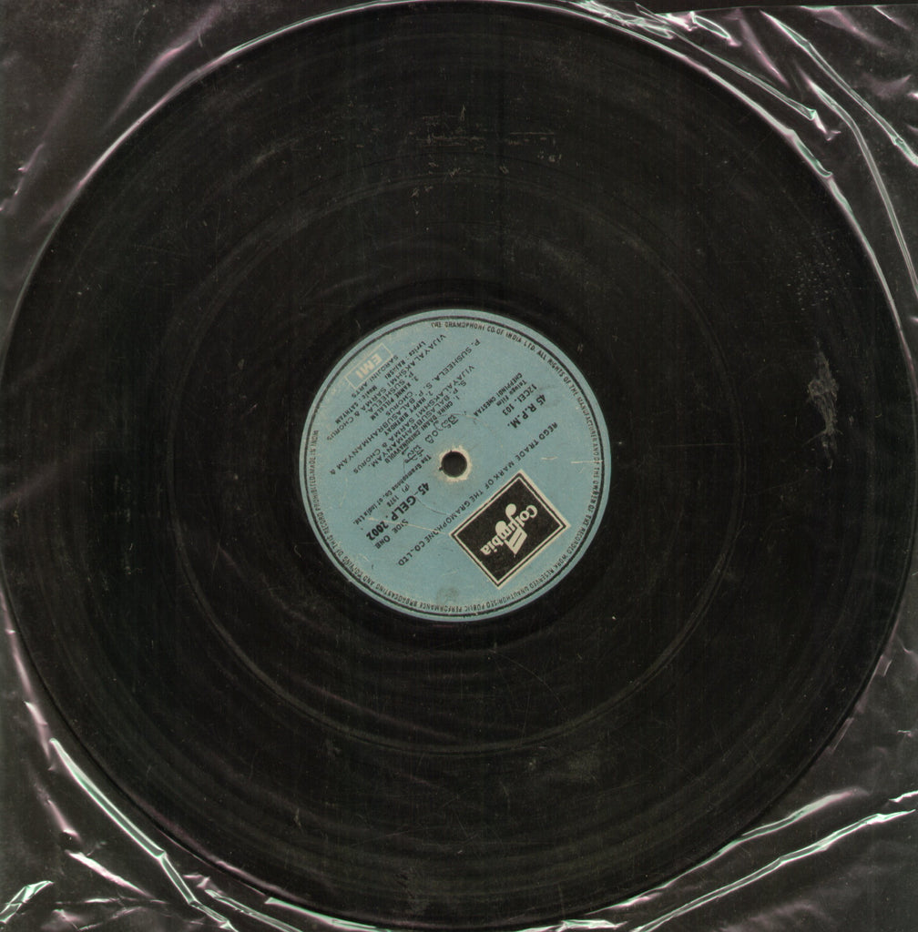 Cheppindi Chestaa - Telugu Bollywood Vinyl LP - No Sleeve