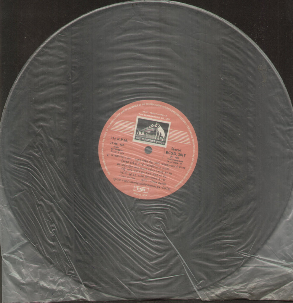 Hindi Devotional Songs - Hindi Bollywood Vinyl LP - No Sleeve