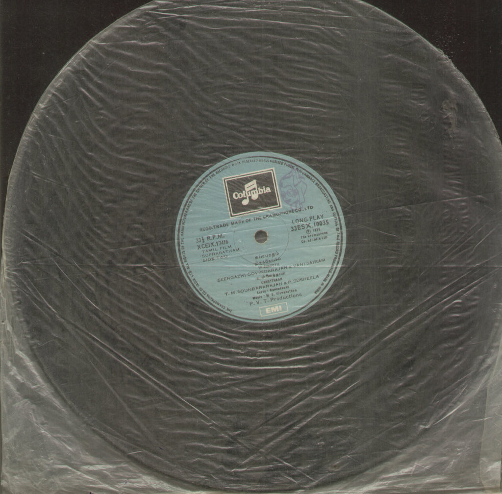 Tamil Film Suprabatham - Tamil Bollywood Vinyl LP - No Sleeve