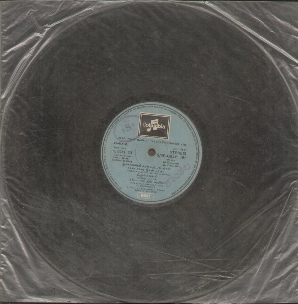 Durga Lakshmi Saraswathi Songs 1978 - Tamil Bollywood Vinyl LP - No Sleeve